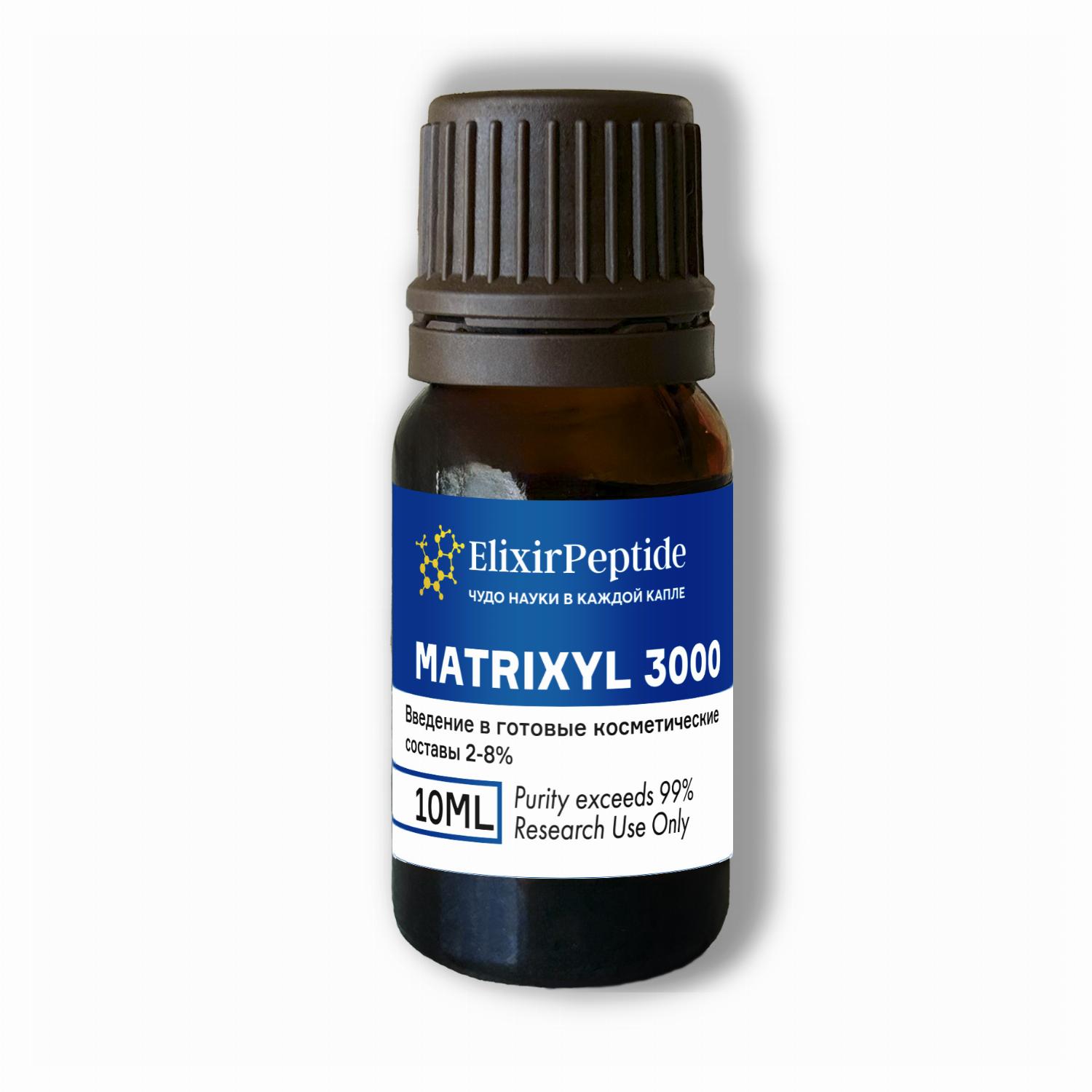 Matrixyl 3000 (Матриксил 3000) косметическое сырье